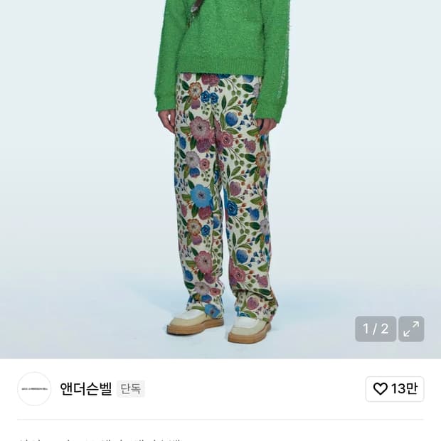 앤더슨벨 머데이라 니트 M