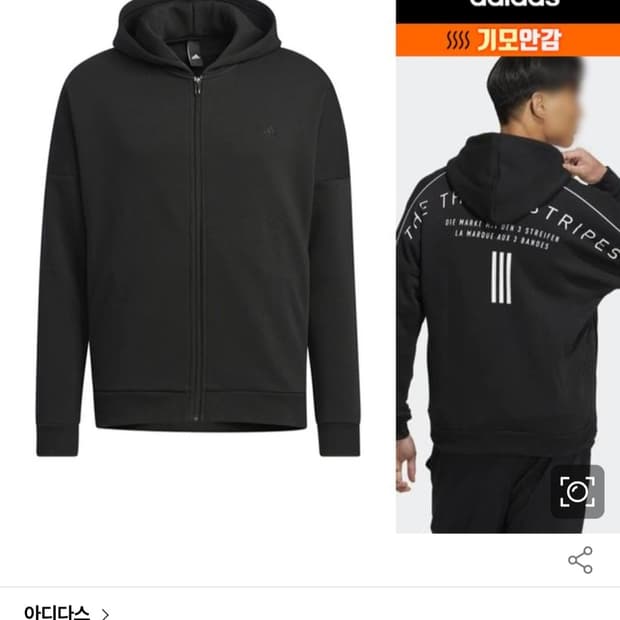 아디다스 오버핏 후드집업 남자115