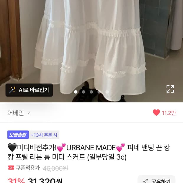 모리걸 소녀 도쿄룩 일본 화이트 캉캉 프릴 미디 스커트 레이어드