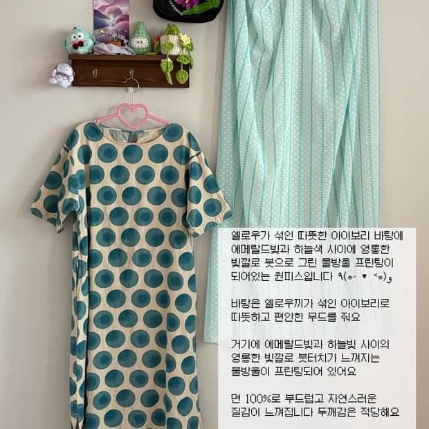 물방울 원피스
