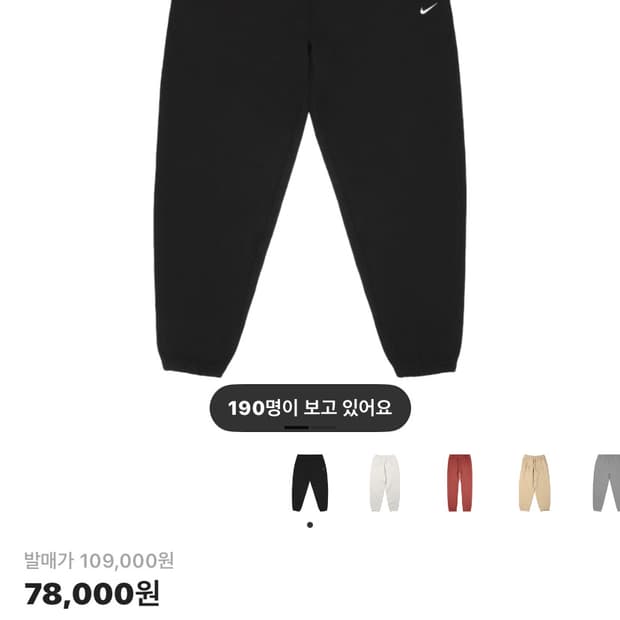 나이키 NRG 솔로 스우시 플리스 팬츠 