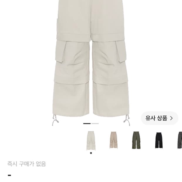 카미엔 타이탄 배기 팬츠 라이트 베이지 3사이즈