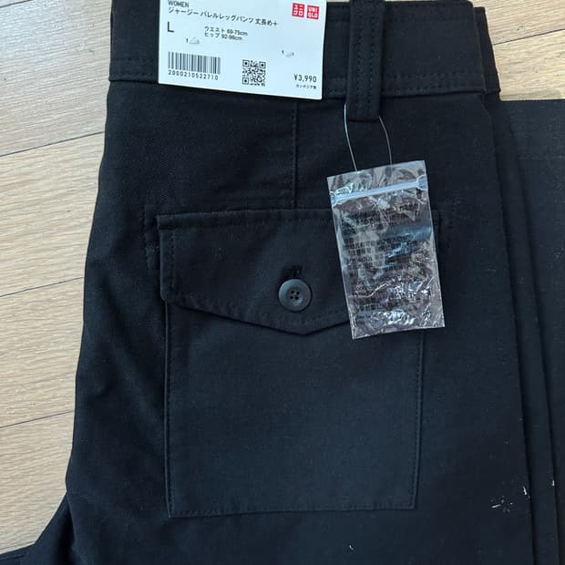 유니클로 저지배럴레그팬츠 롱 기장 L 블랙