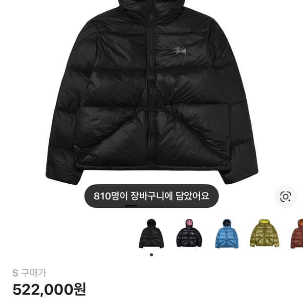 스투리 립스탑 패딩