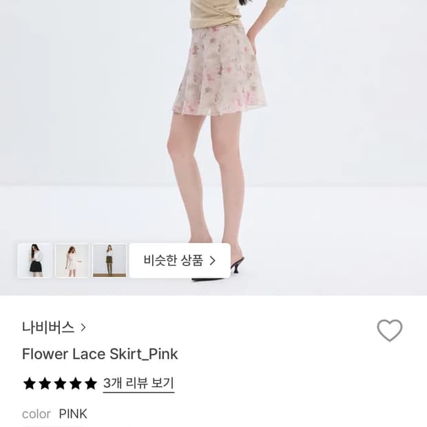 나비버스 플라워 레이스 스커트 핑크