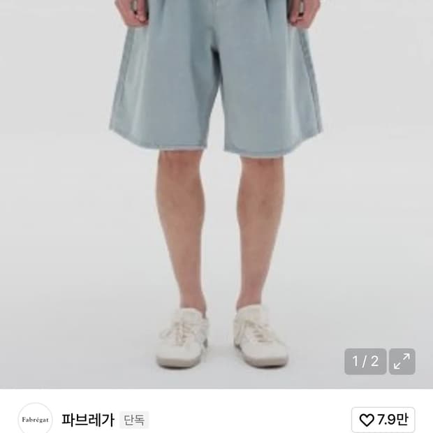 파브레가 피그먼트 버뮤다 하프팬츠 스틸 그레이
