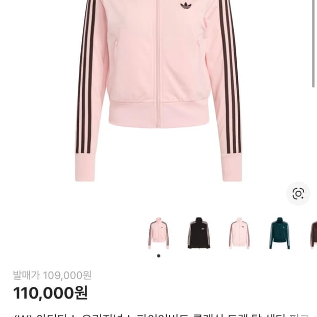 아디다스 파이어버드 샌디핑크 져지 xs