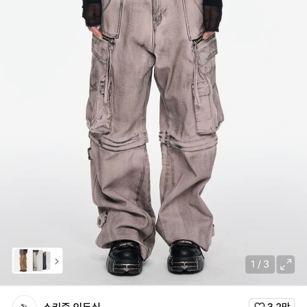 스키즘인듀싱 BIG CARGO PANTS MUD - M