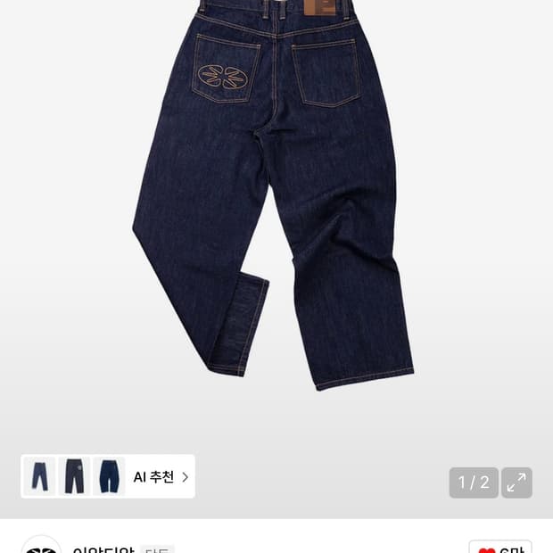 L) ertr 인디고데님