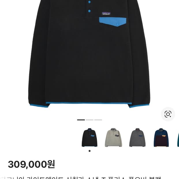 파타고니아 풀오버 블랙(M)