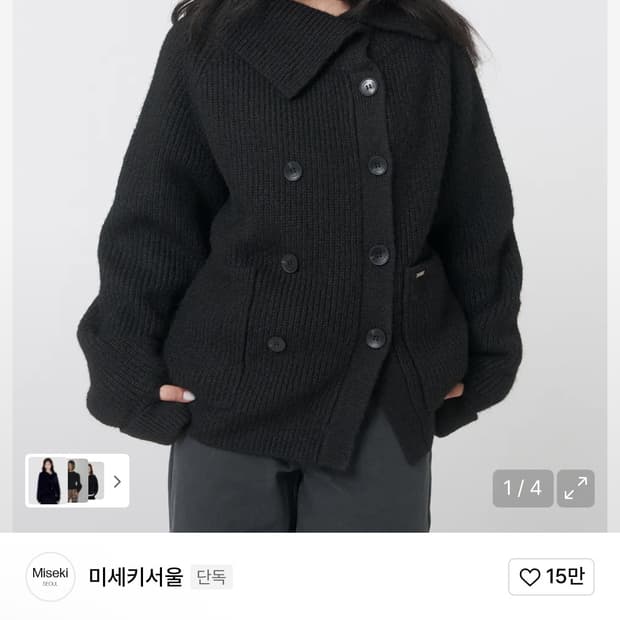 미세키서울 Double button bold knit BLACK