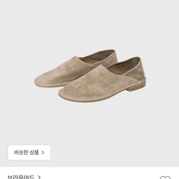[43] 브라운야드 스웨이드 바부슈 로퍼 타우페