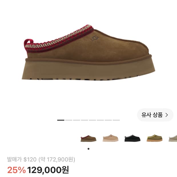 Ugg 어그타즈 슬리퍼 체스트넛