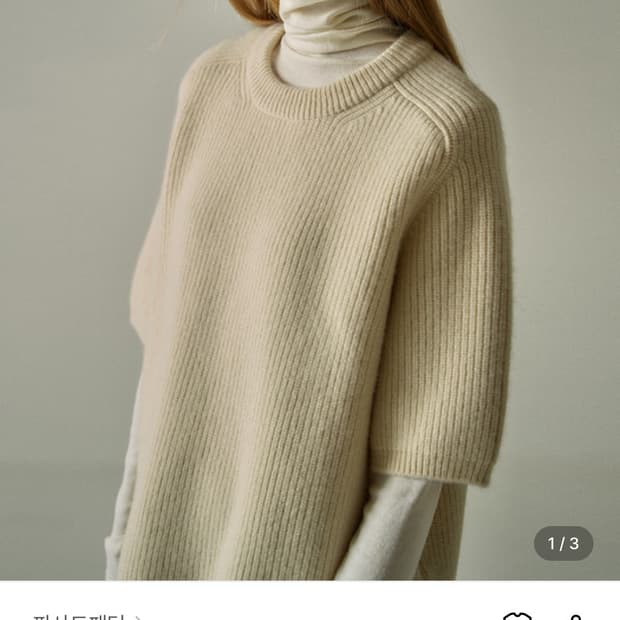 파사드패턴 알파카 하프 슬리브 니트 스몰