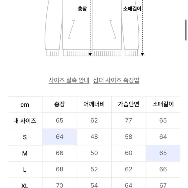 팀코믹스 바시티 자켓