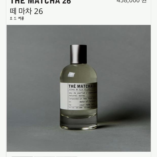 르라보 떼마차