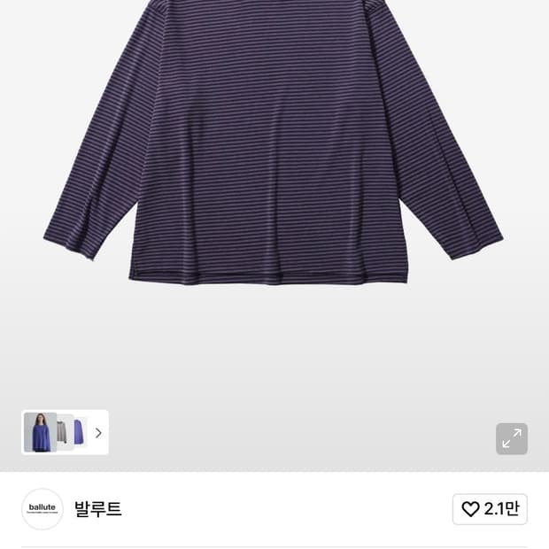 발루트 스트라이프 롱 슬리브 퍼플 2