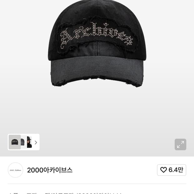 2000아카이브 캡 블랙