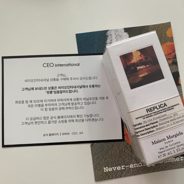 메종마르지엘라 국문택 파이어플레이스30ml(새상품)