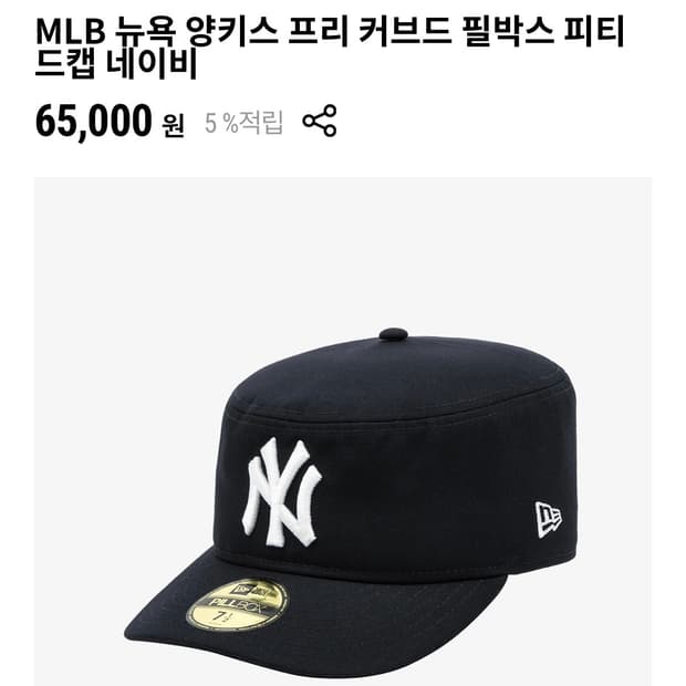 뉴에라 MLB 뉴욕 양키스 프리 커브드 필박스 캡 네이비 7 3/4