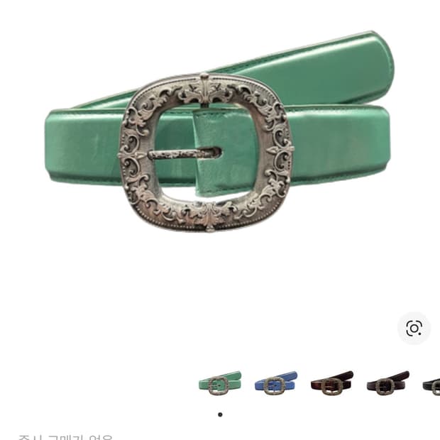 언더마이카 벨트