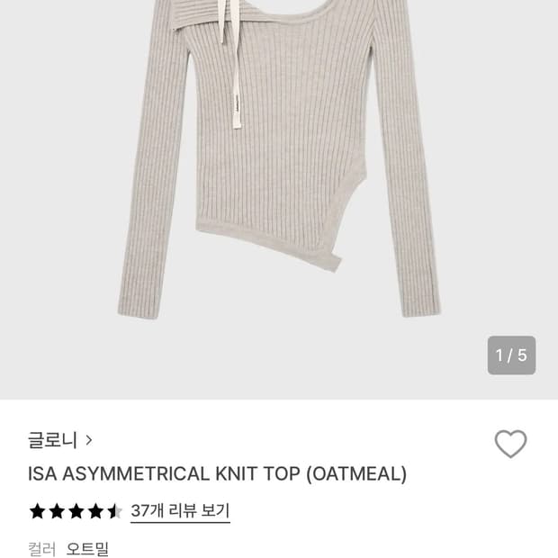 글로니 언발란스 오프숄더 니트탑