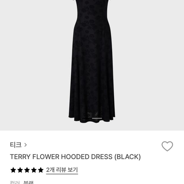 티크 teak 원피스