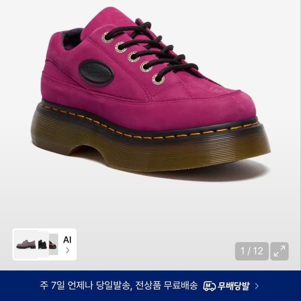 닥터마틴 버즈 핫핑크 250