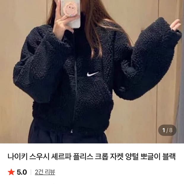 나이키 셰르파 크롭 플리스 M