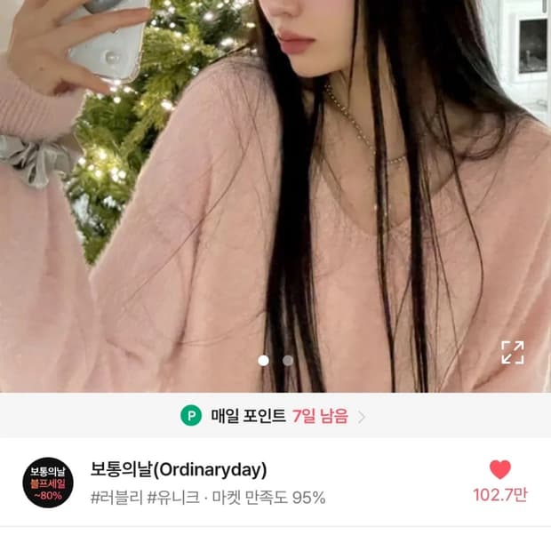 보통의날 앙고라 브이넥 루즈핏 니트 핑크