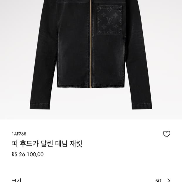 루이비통 데님 퍼 자켓