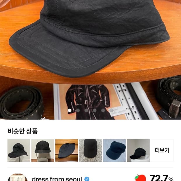 릭오웬스 모자 구합니다