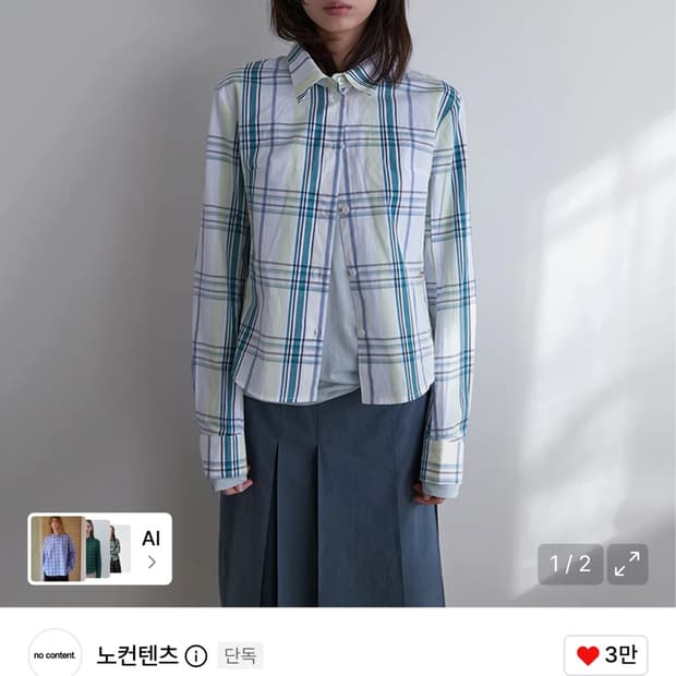 노컨텐츠 클래식 체크 셔츠 그린체크