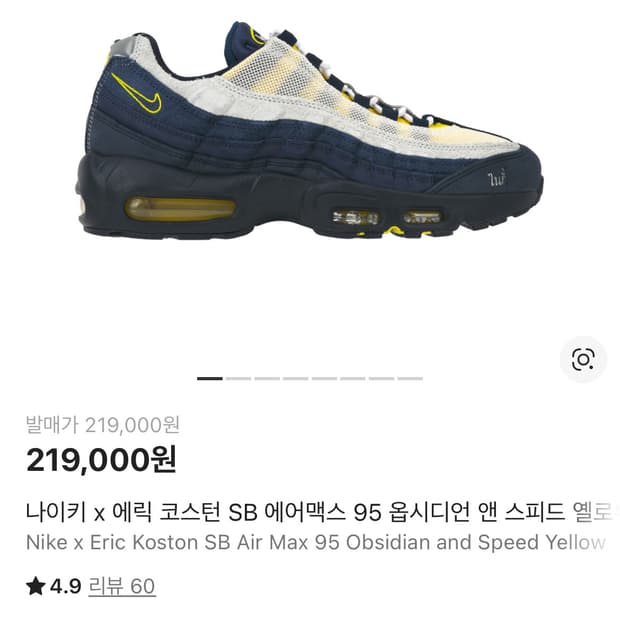 새상품) 나이키 에릭코스턴 sb 맥스 265