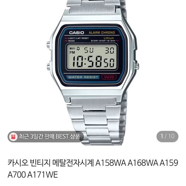 카시오 메탈 시계