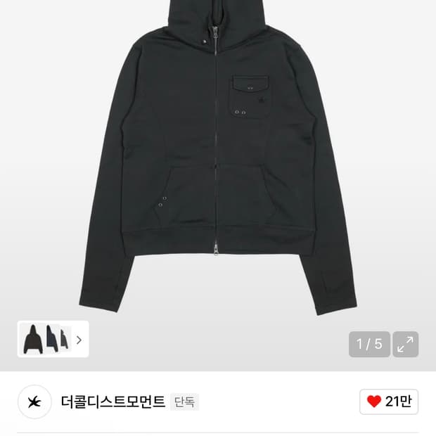 더콜디스트 이지포켓 후드 집업 차콜 S