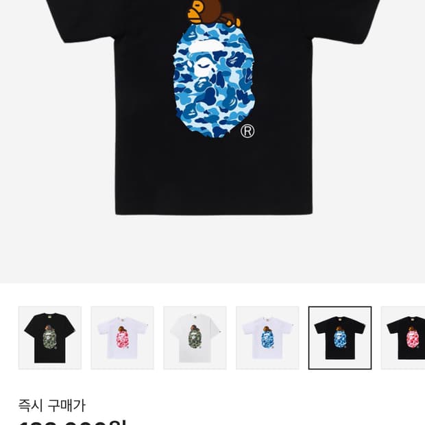 베이프 ABC 카모 블랙 블루 반팔