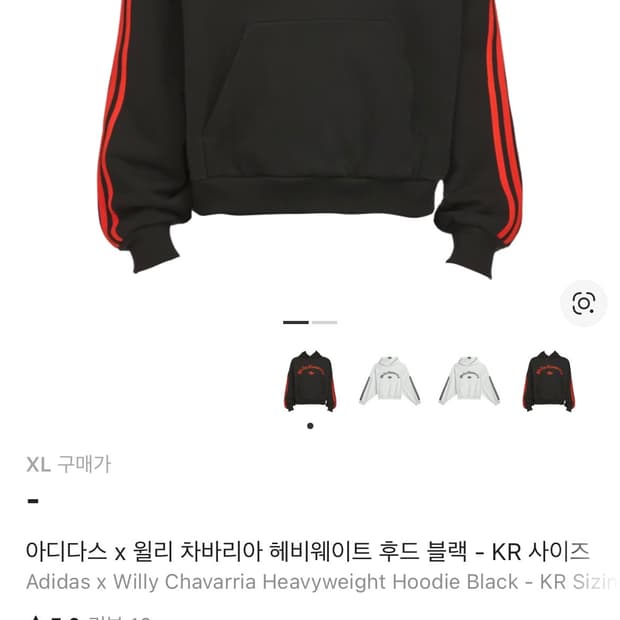 아디다스 x 윌리 차바리아 헤비웨이트 후드 블랙