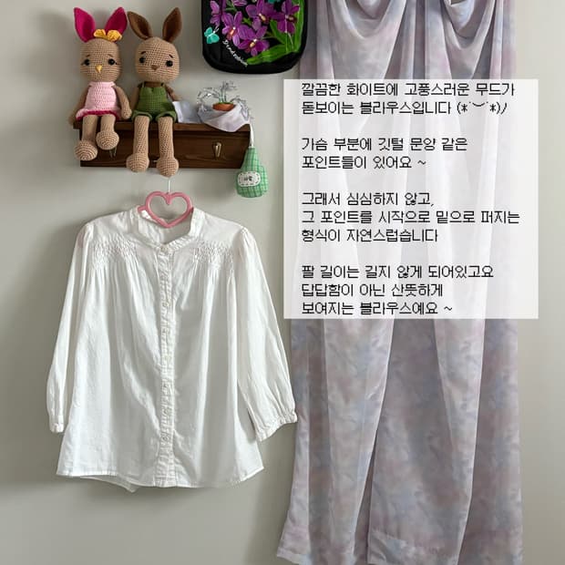 화이트 블라우스