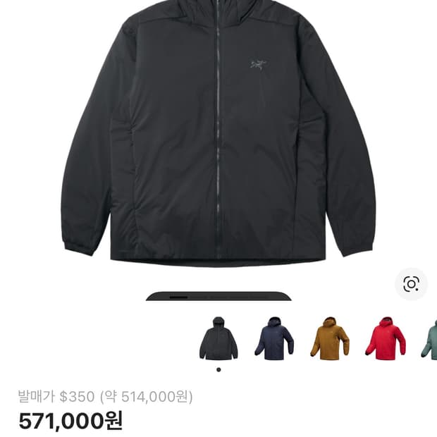 아크테릭스 헤비웨이트 S사이즈 팝니다