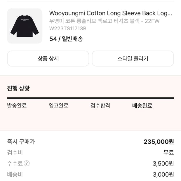 우영미 코튼 롱슬리브 백로고 티셔츠 블랙 - 54 size