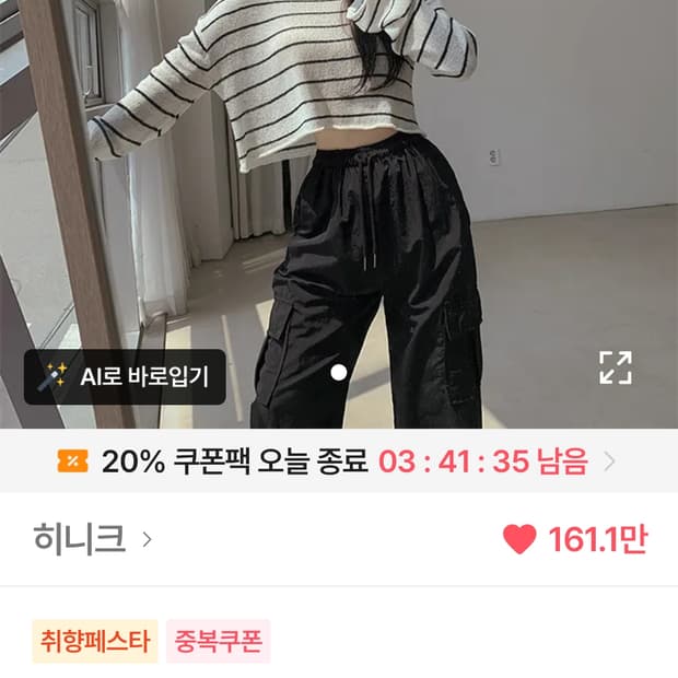 히니크 여름니트