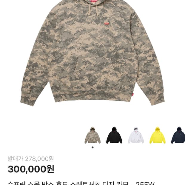 슈프림 스몰박스로고 카모 후드티 (S)