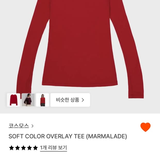 cosmoss 코스모스 overlay tee (marmalade)