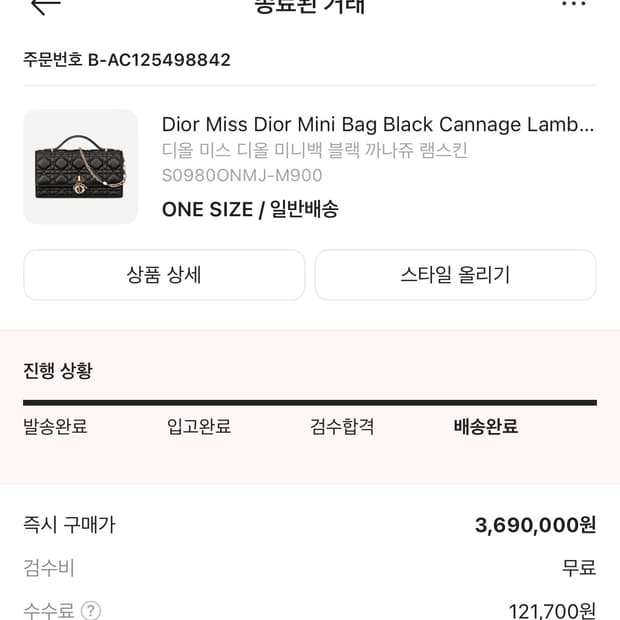 Dior 미스 디올 미니백 블랙 까나쥬 램스킨