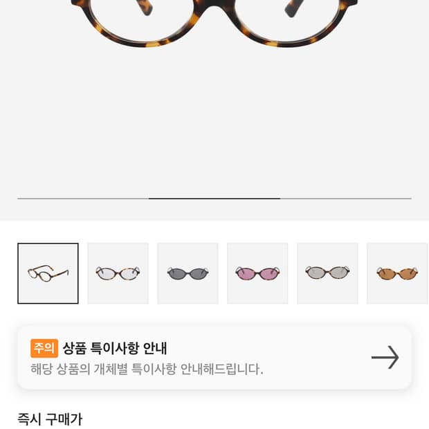 미우미우 리가드 선글라스 