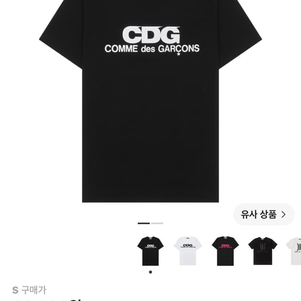 CDG 반팔티 새상품