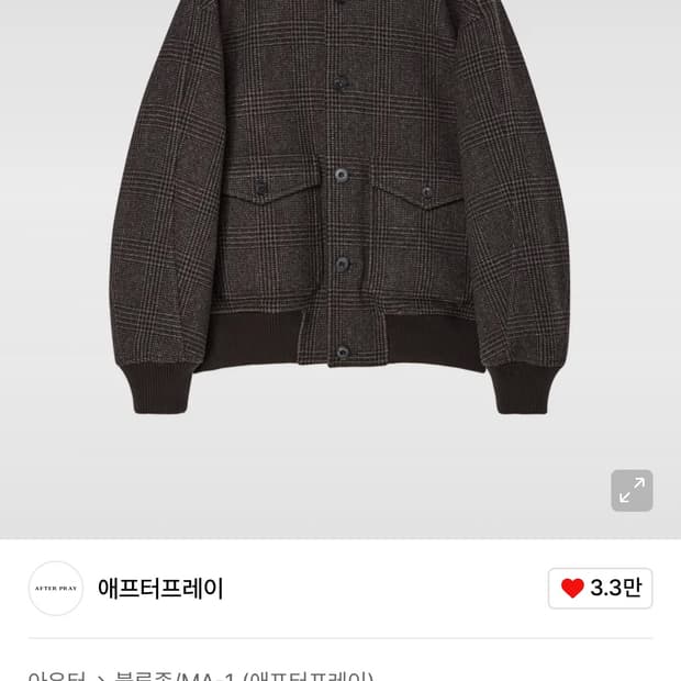 애프터프레이 A-1 브라운 체크 블루종 m사이즈