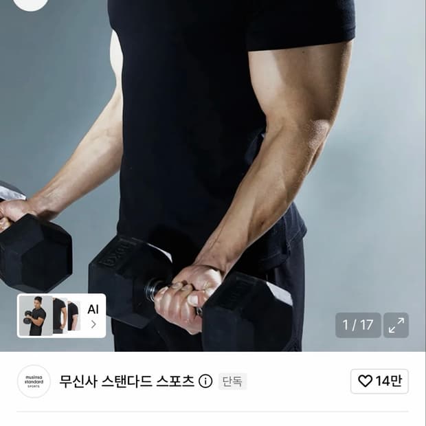 무탠다드 스포츠 코튼코어 머슬핏 숏슬리브