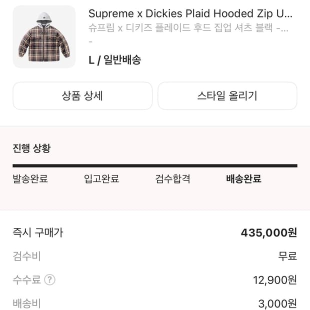 슈프림 후드집업 판매합니다